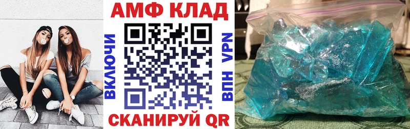 Amphetamine Розовый  купить закладку  Нурлат 