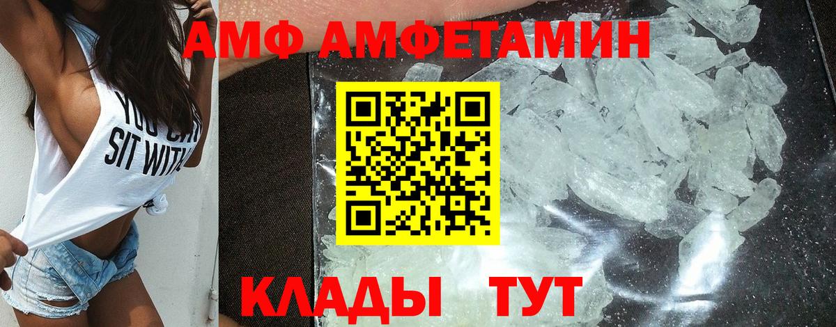 Amphetamine Premium Нурлат