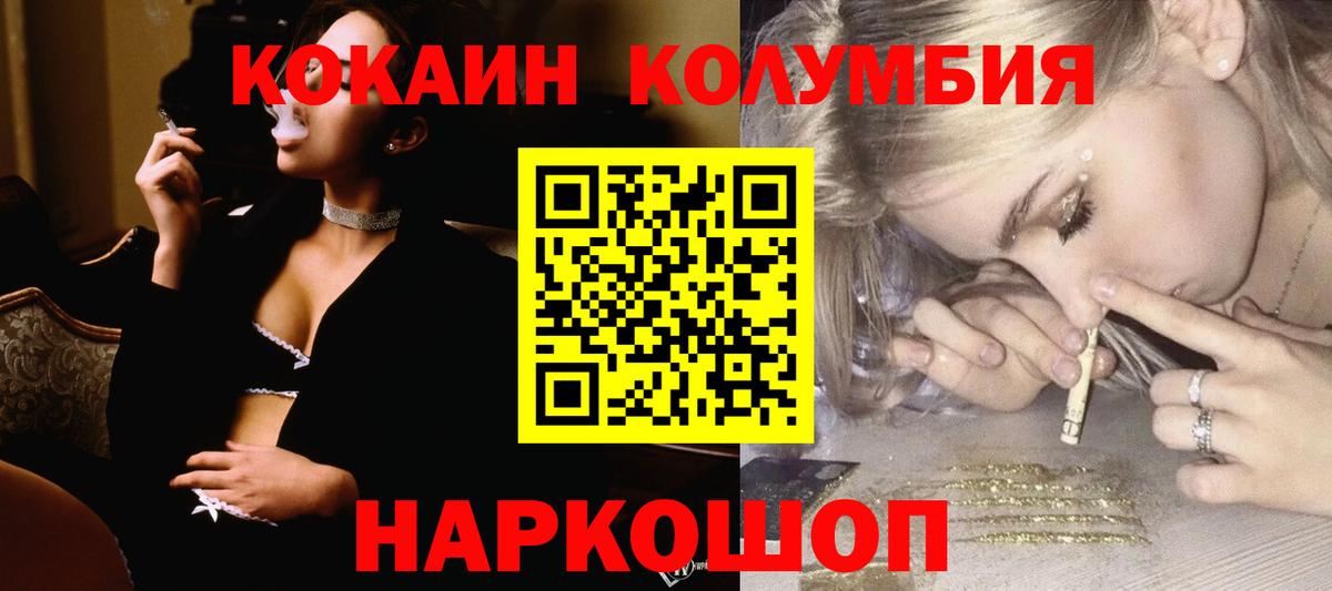 Нурлат  КОКАИН FishScale  КОКАИН  Кокаин VHQ  Вход с VPN 