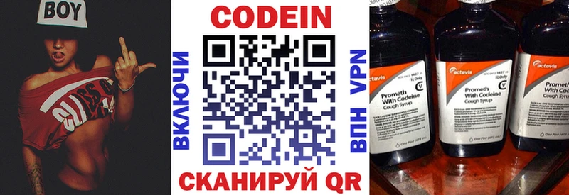Codein Purple Drank  купить закладку  Нурлат 