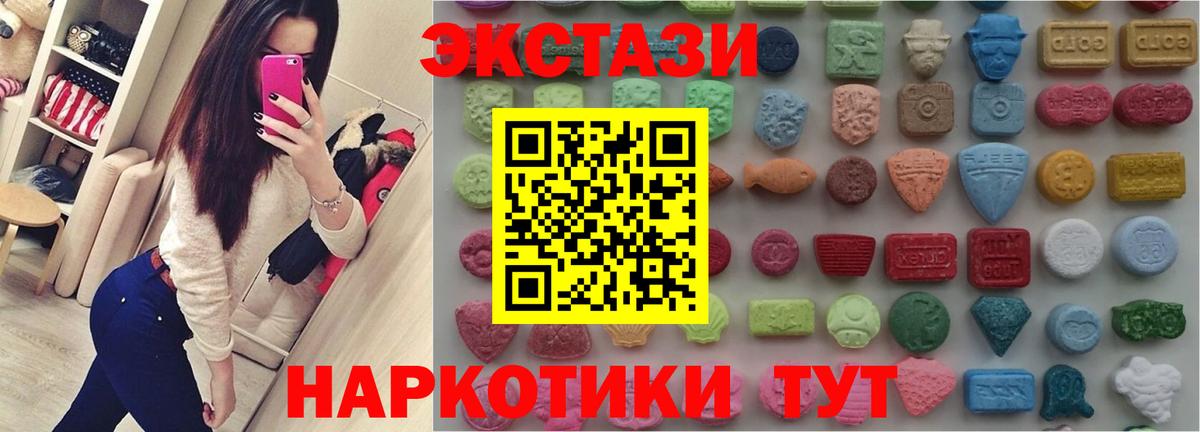 Ecstasy 300 mg  Ecstasy louis Vuitton  Ecstasy  Нурлат  Вход с VPN 