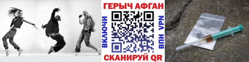 Героин Афган  мега маркетплейс  Нурлат 