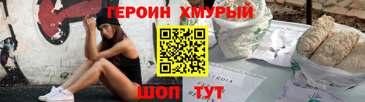 ГЕРОИН Афган  Вход с VPN  Нурлат 