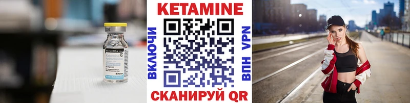 закладка  Нурлат  КЕТАМИН ketamine 