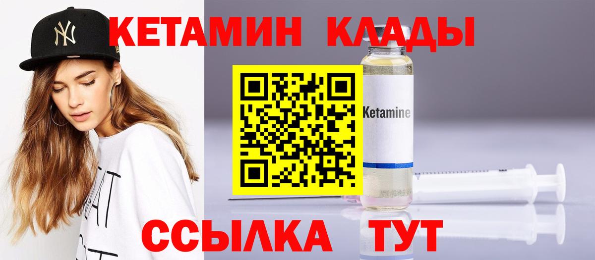 Нурлат  КЕТАМИН VHQ  Вход с VPN 