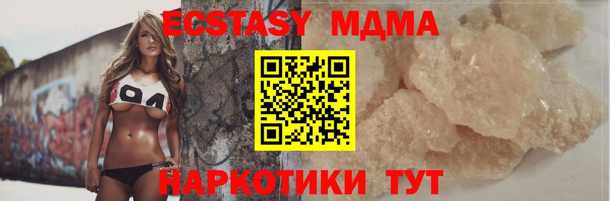 МДМА crystal  Вход с VPN  МДМА кристаллы  Нурлат 