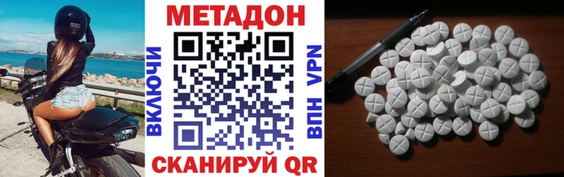 МЕТАДОН VHQ  купить   Нурлат 