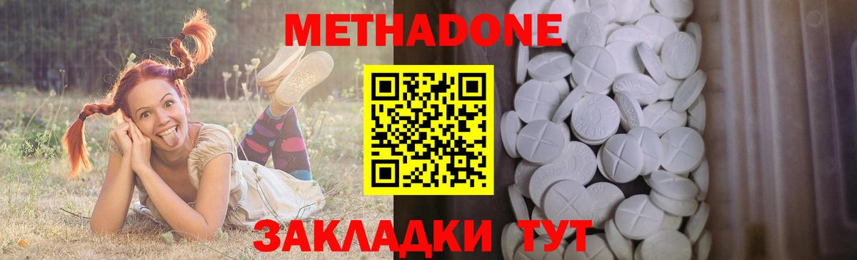 Метадон мёд  Вход с VPN  Нурлат 