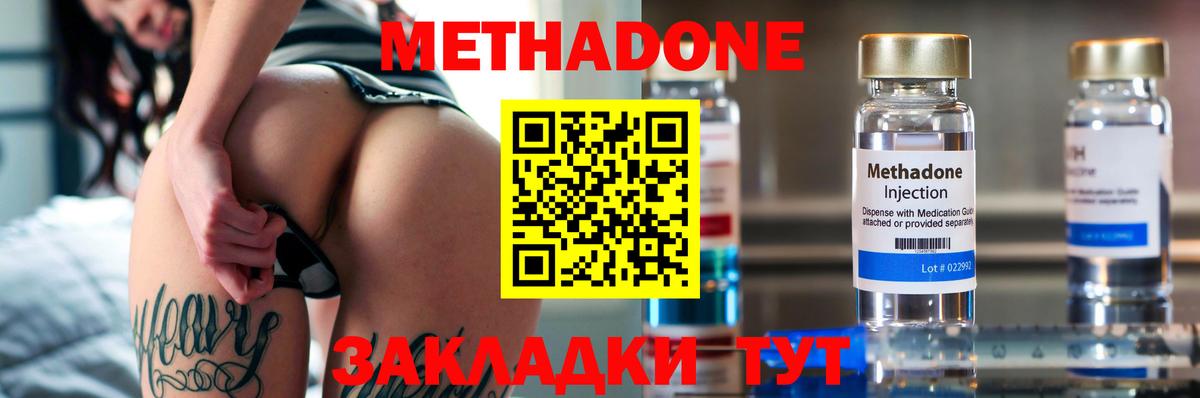 Меф  Кокаин  ГАШИШ  Alpha-PVP СК кристаллы  Нурлат  Магазин наркотиков  Вход с VPN  Метадон  Меф кристаллы  Бошки Шишки 