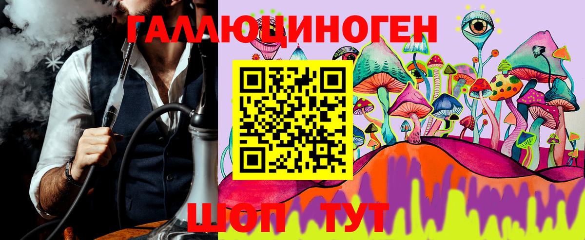 Галлюциногенные грибы мицелий Нурлат